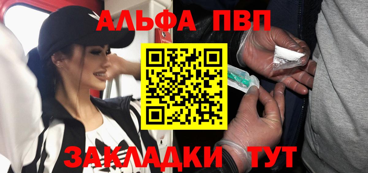 Знаменск  A-PVP СК  APVP  Alpha PVP СК КРИС  APVP Соль  Вход с VPN 
