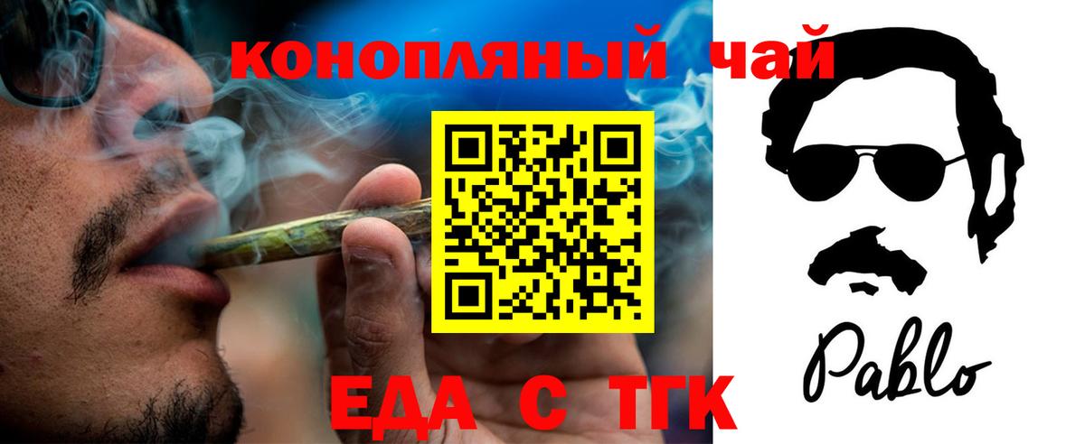 Знаменск  Canna-Cookies конопля  Вход с VPN 