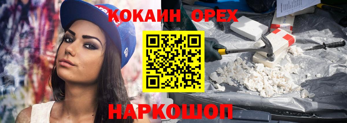 COCAIN 99% Знаменск