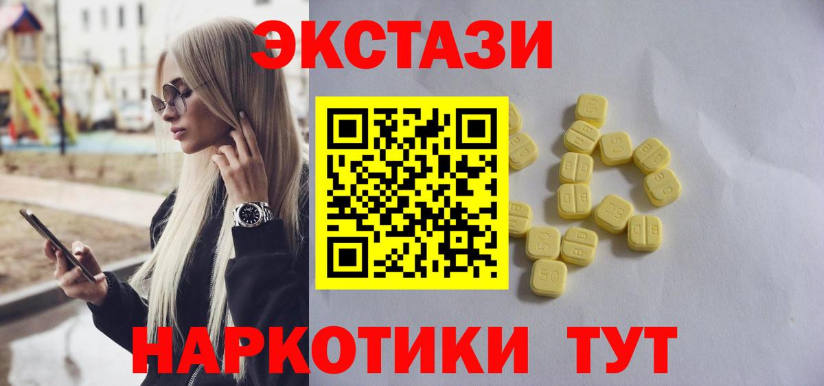 Ecstasy 300 mg  Ecstasy louis Vuitton  Знаменск  Вход с VPN 