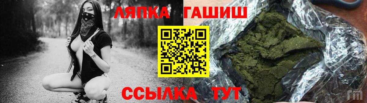 Знаменск  ГАШИШ хэш  Вход с VPN 