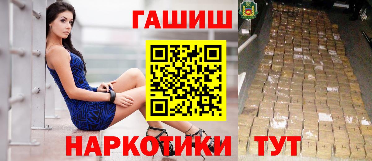 Гашиш хэш Знаменск