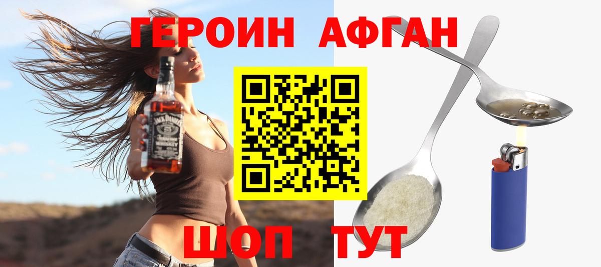 ГЕРОИН Афган  Вход с VPN  ГЕРОИН  Знаменск 