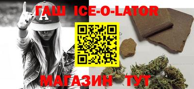 гашишное масло Кунгур