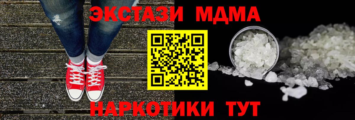 МДМА молли Знаменск