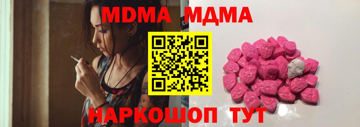 Знаменск  МДМА Molly  MDMA Molly  Вход с VPN 