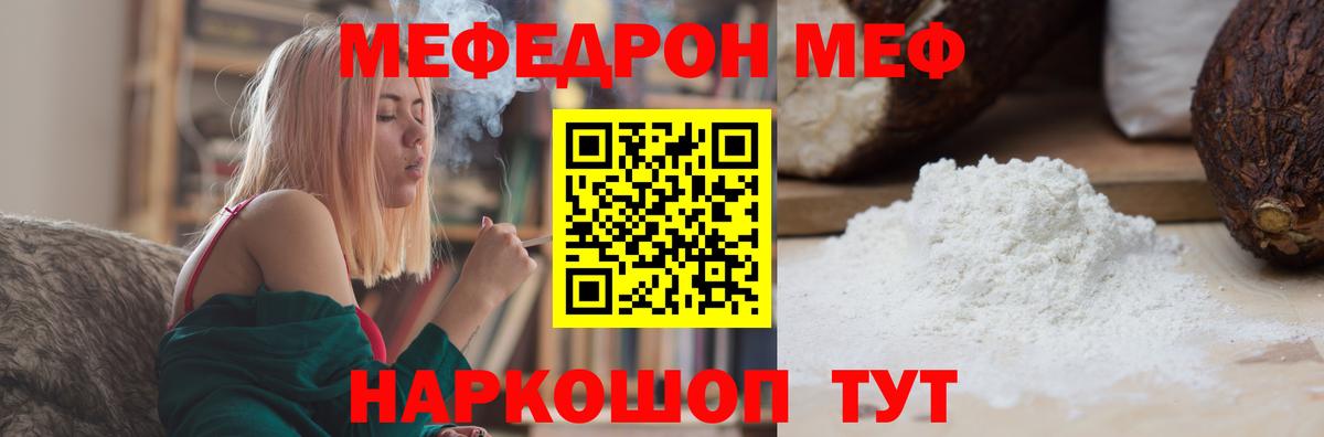 Знаменск  Меф 4 MMC  купить наркоту  МЯУ-МЯУ  Вход с VPN  Меф мука 