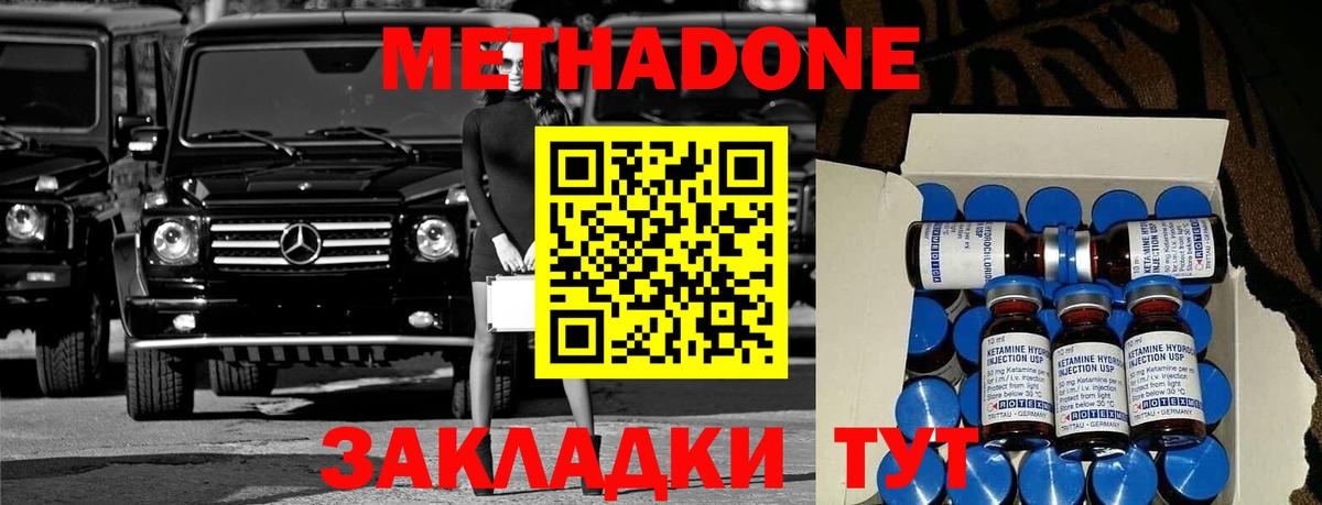 Знаменск  Метадон VHQ  Вход с VPN 