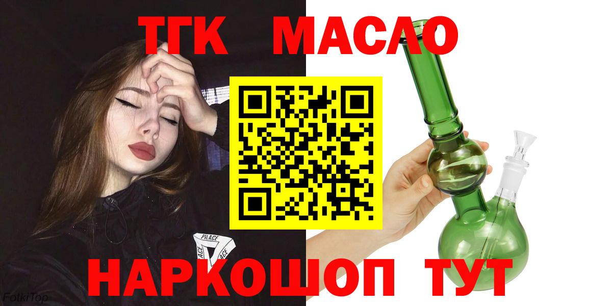ТГК вейп Знаменск