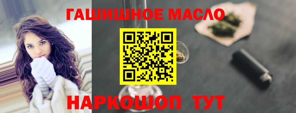 ТГК вейп  Дистиллят ТГК THC oil  Вход с VPN  Знаменск 